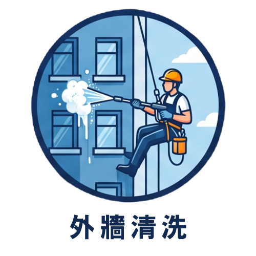 外牆清洗美容工程：帷幕玻璃清洗、高空清洗作業